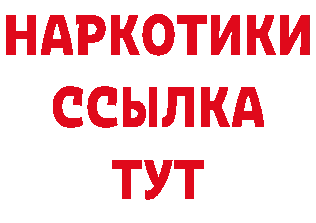 Каннабис план ТОР нарко площадка МЕГА Хотьково