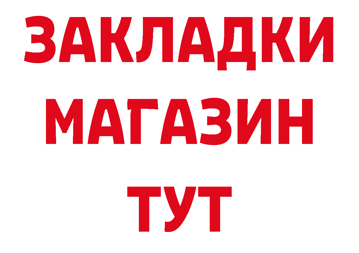 Метадон кристалл как зайти это гидра Хотьково