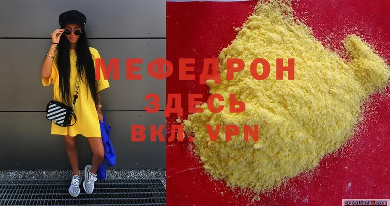 купить закладку  Хотьково  МЕФ mephedrone 